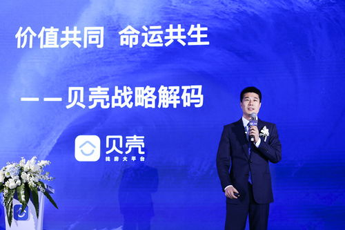 22家房地產(chǎn)新經(jīng)紀(jì)品牌攜手貝殼找房，聯(lián)合發(fā)布物業(yè)管理價值觀倡議