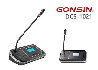 GONSIN公信DCS-1021 雙頻變“道”無障礙，重塑數(shù)字會議新體驗